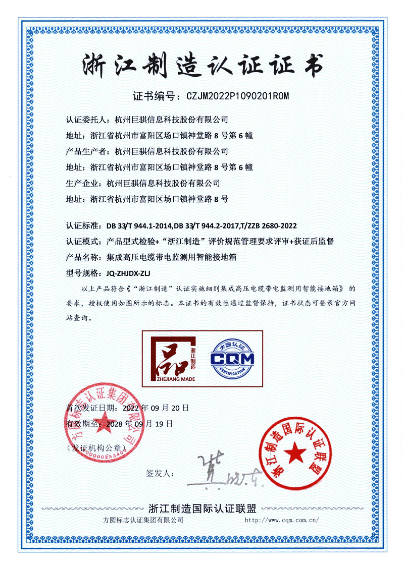 3044AM永利集团CZJM2022P1090201ROM(1)(1)(1)_00.png