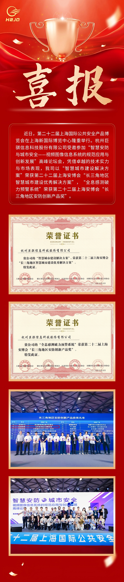 2024年终表彰年底优秀员工公众号文章长图AIGC(1).png